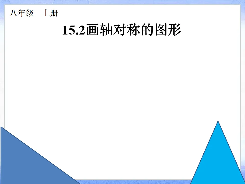 18227801第1页