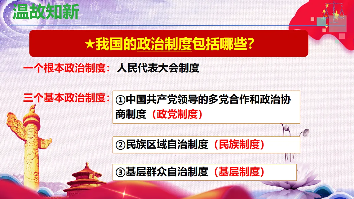 18228085第3页