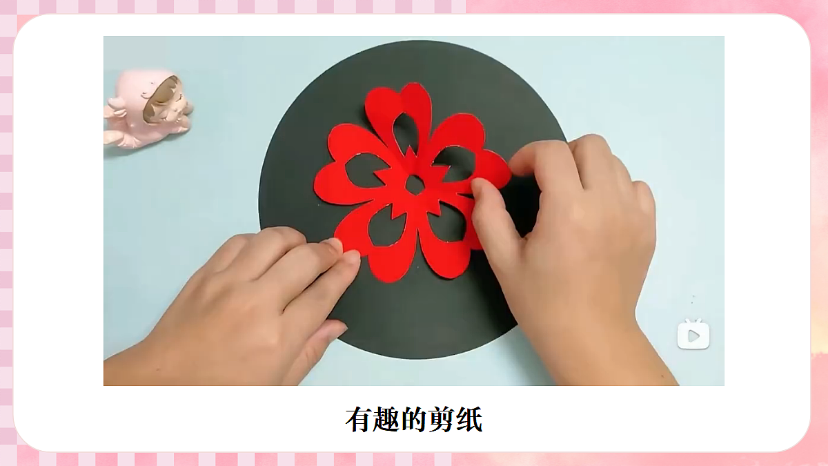 第4课时 有趣的剪纸第2页