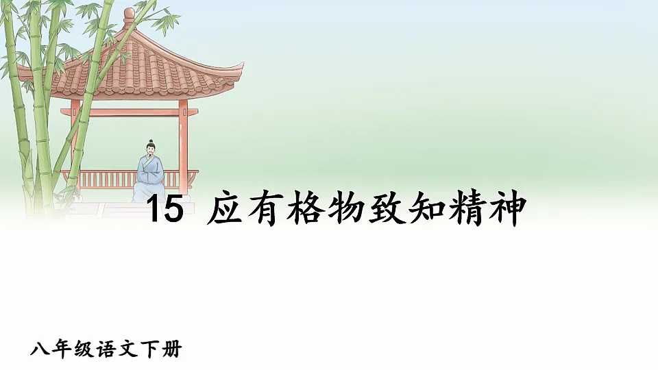 18228198第2页