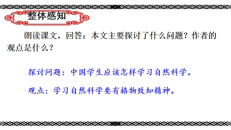 18228198第7页