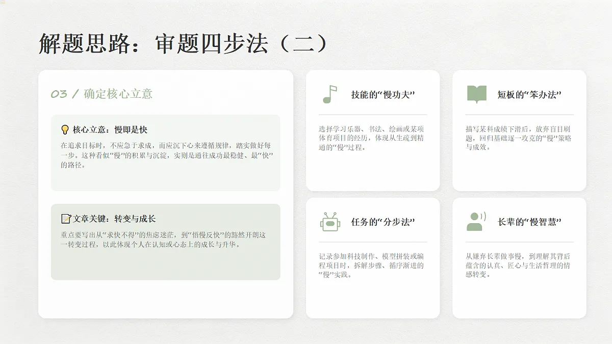 18228206第7页