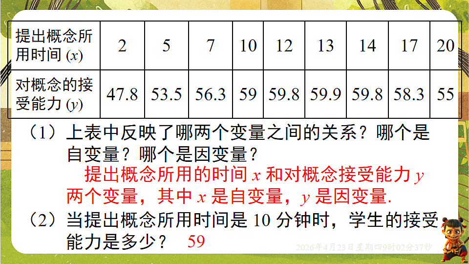 18229036第4页