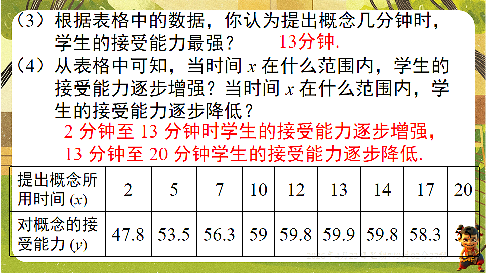 18229036第5页