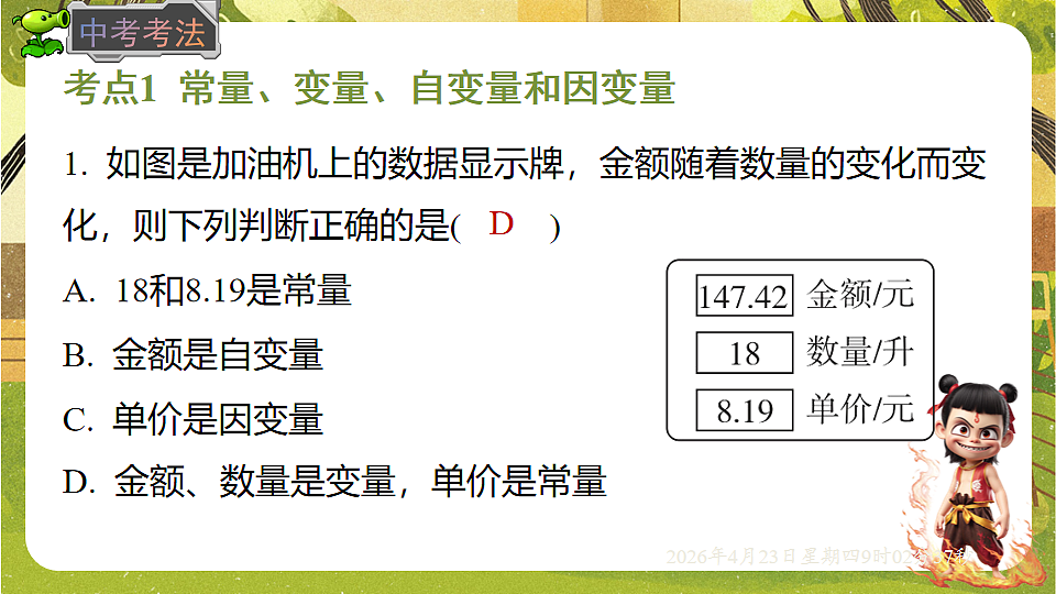 18229036第7页