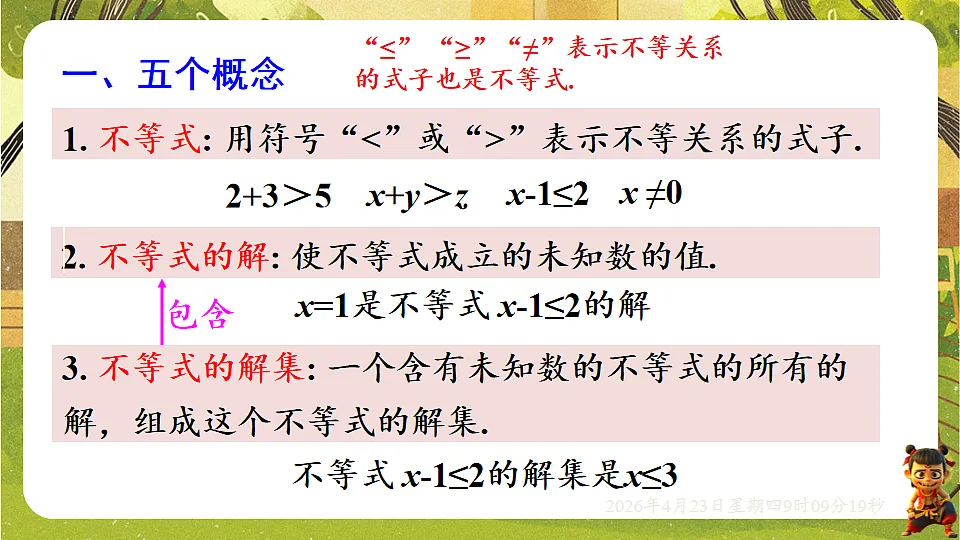 18229252第4页
