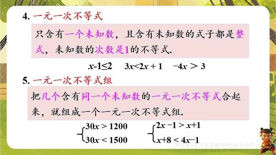18229252第5页