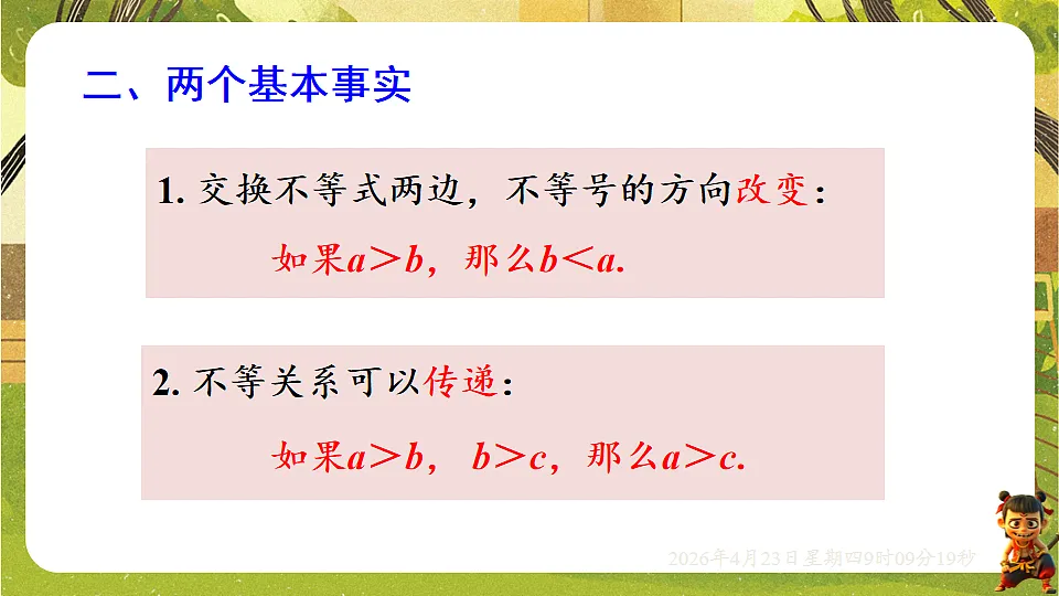 18229252第6页