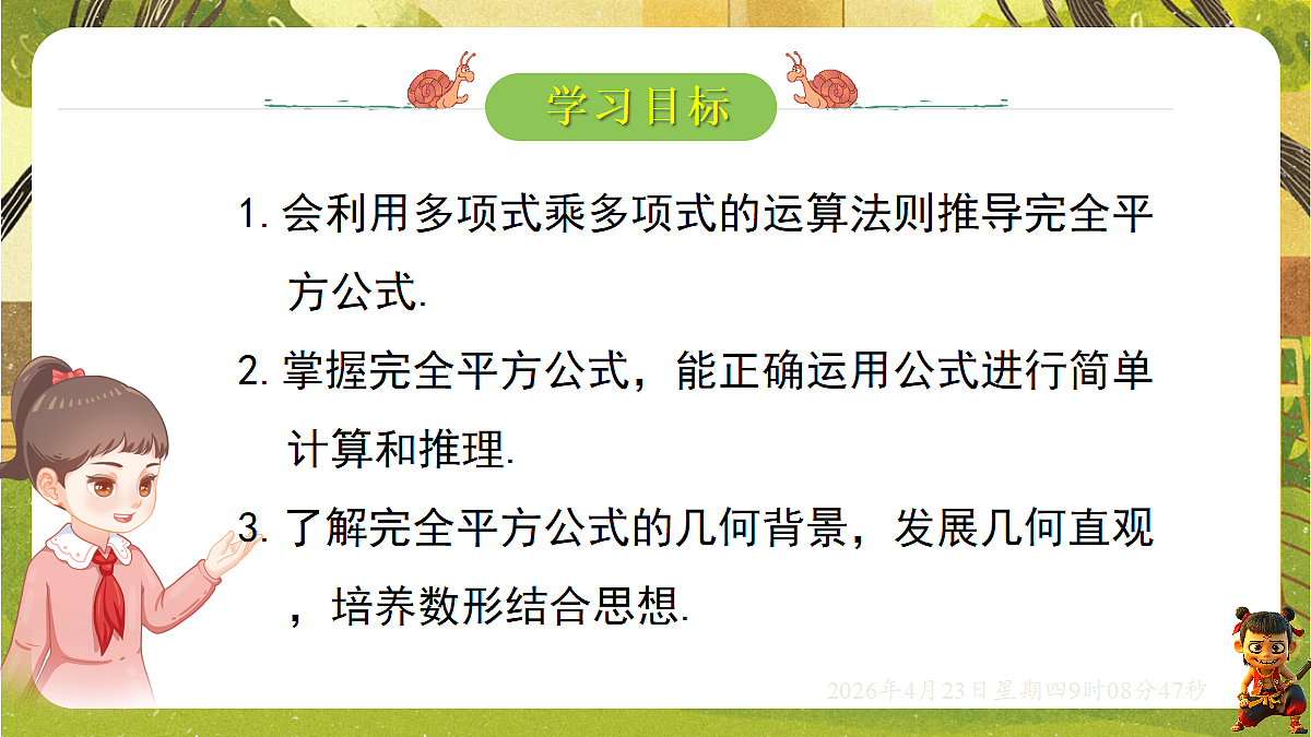 18229253第2页
