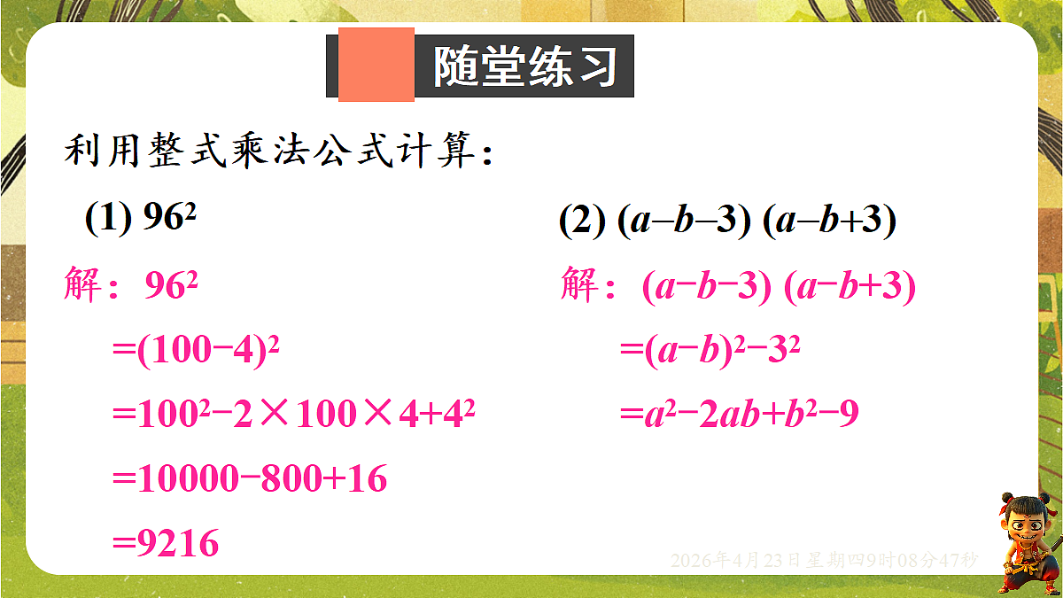 18229253第7页