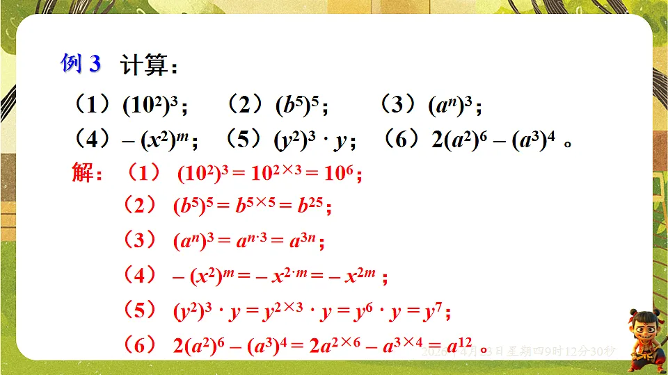 18229262第8页