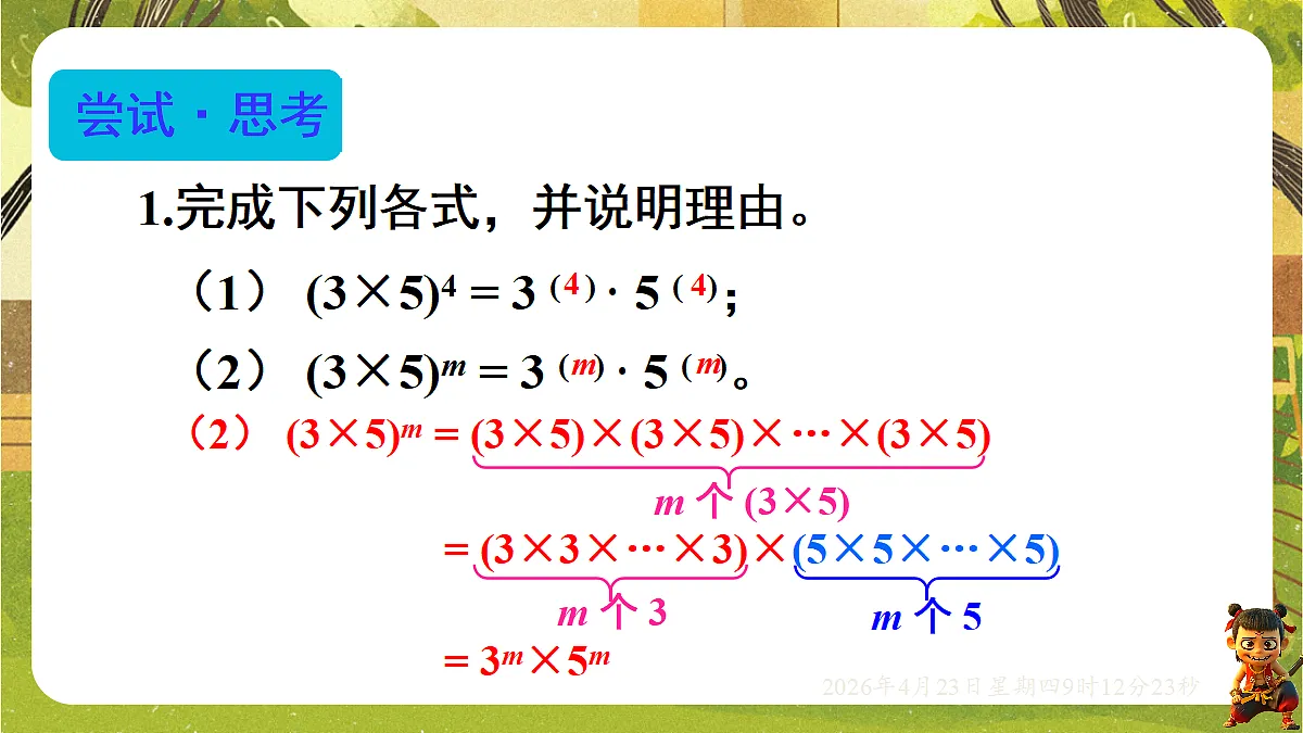 18229263第5页