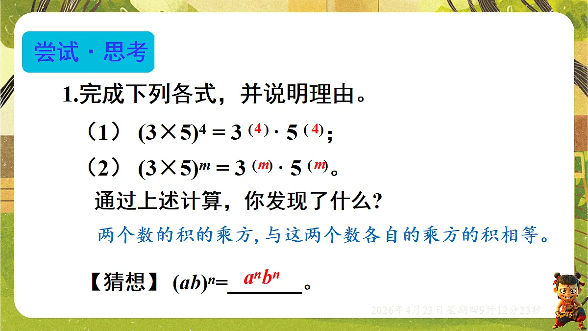 18229263第6页
