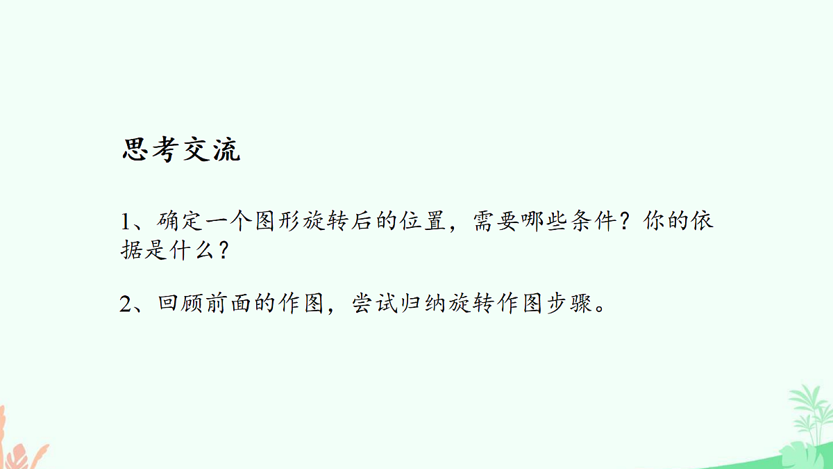 18229521第7页