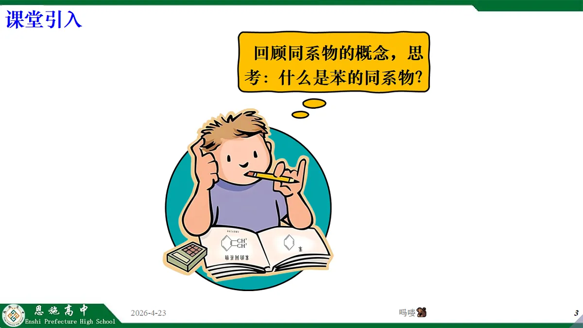 18230755第3页