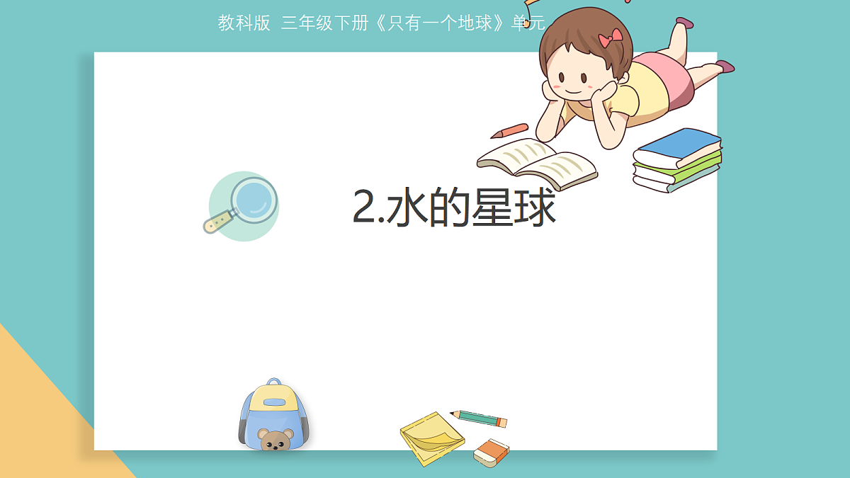 18230906第1页