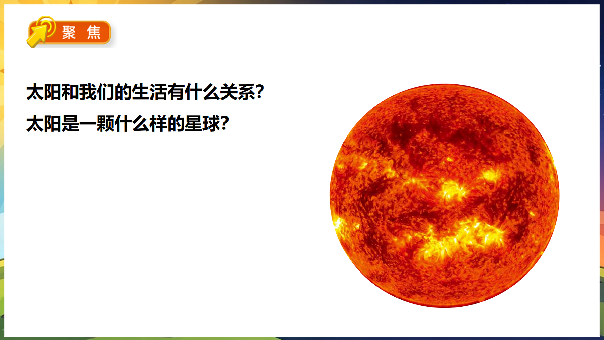 18231004第6页