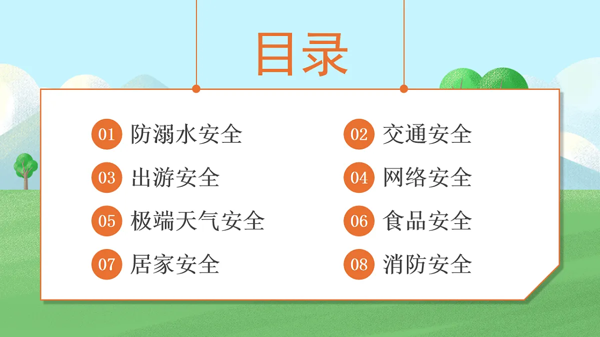 18231813第2页