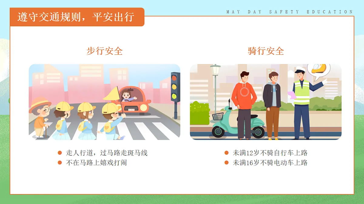 18231813第6页