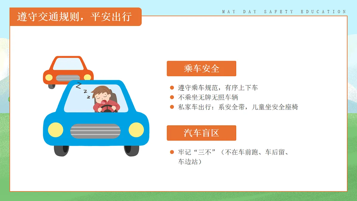 18231813第7页