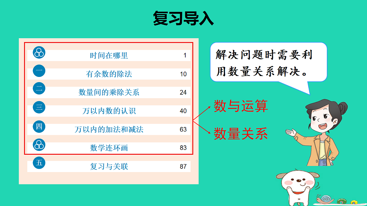 18232541第2页