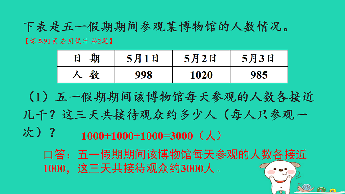18232541第7页