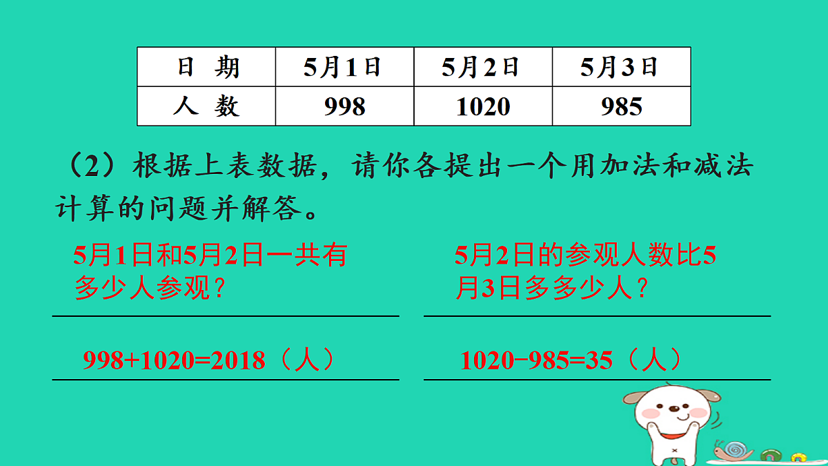 18232541第8页