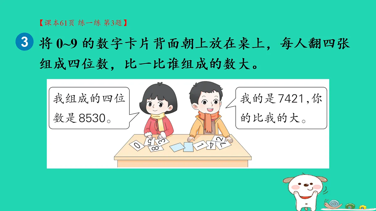 18232611第4页