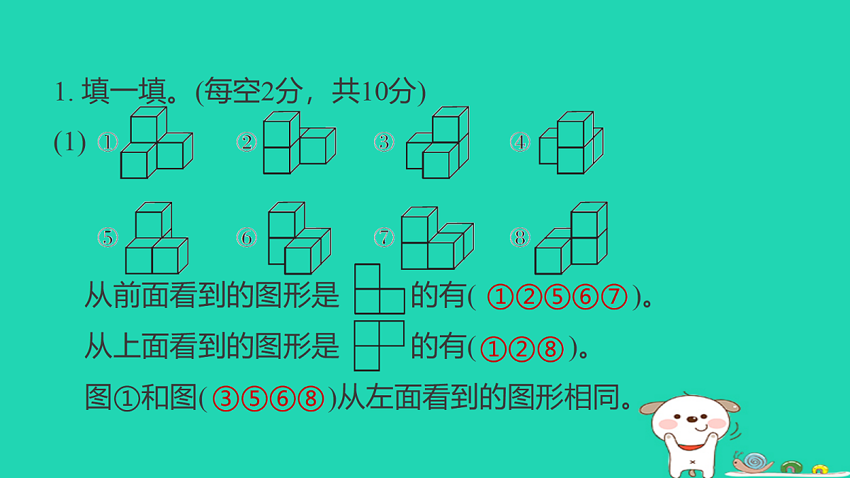 18232820第2页