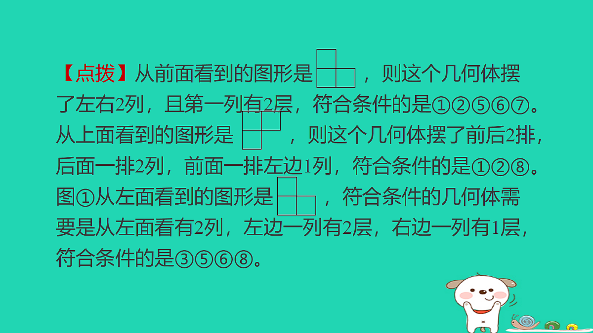 18232820第3页