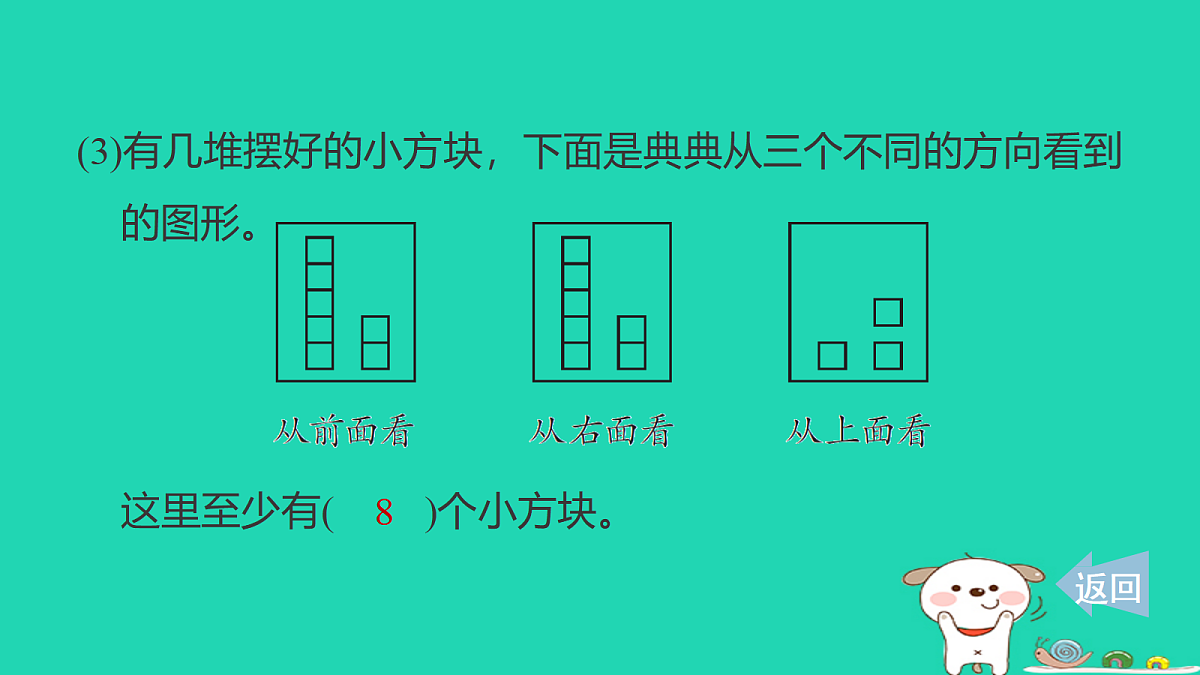 18232820第5页