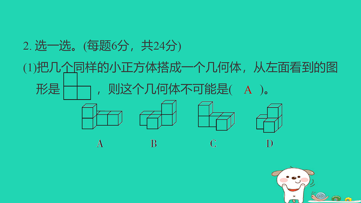 18232820第6页