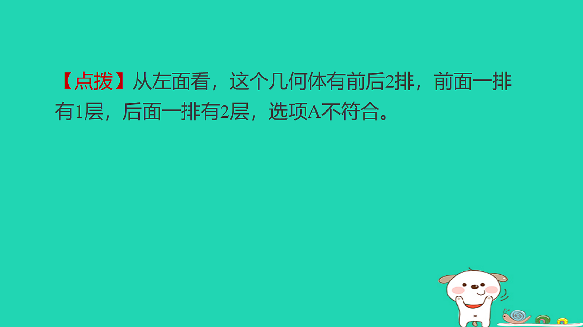 18232820第7页