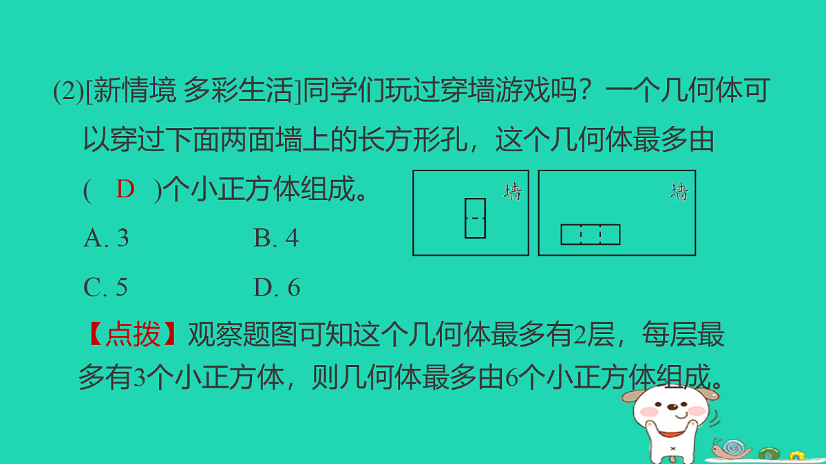 18232820第8页