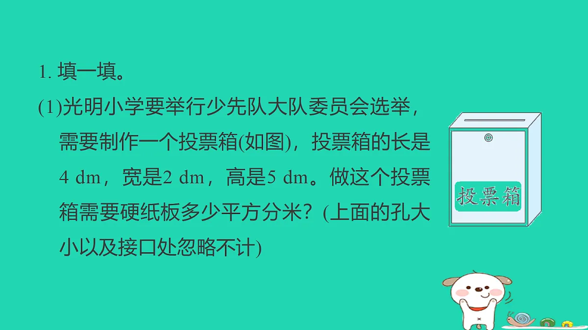 18232850第2页