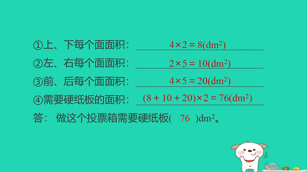 18232850第3页