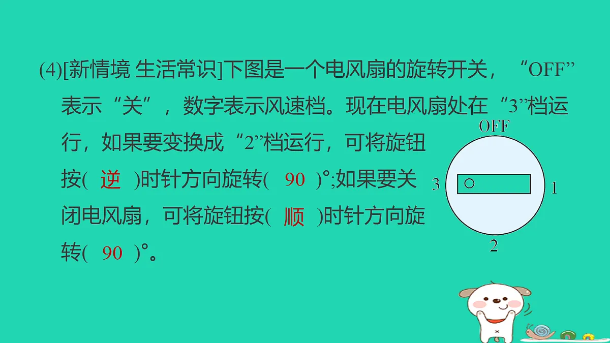 18232888第7页