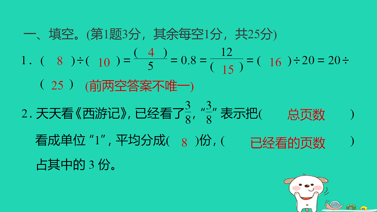 18232940第2页
