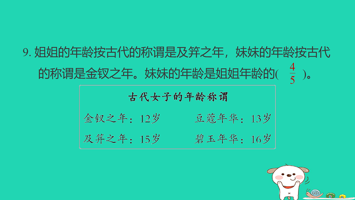 18232940第8页