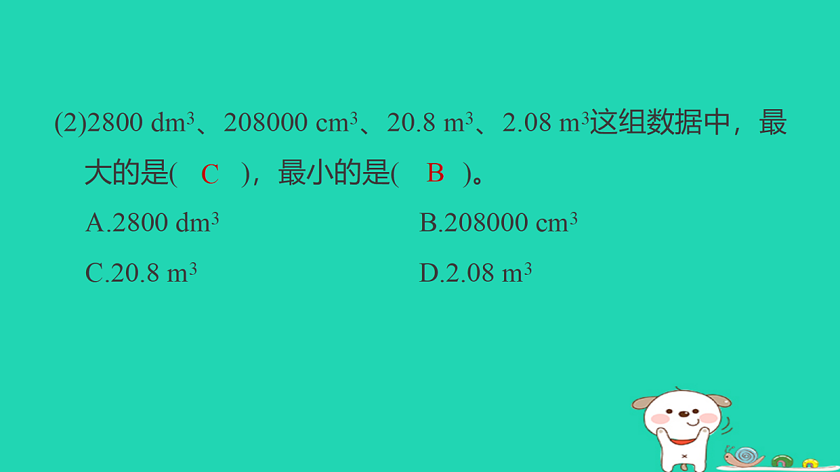 18232944第8页