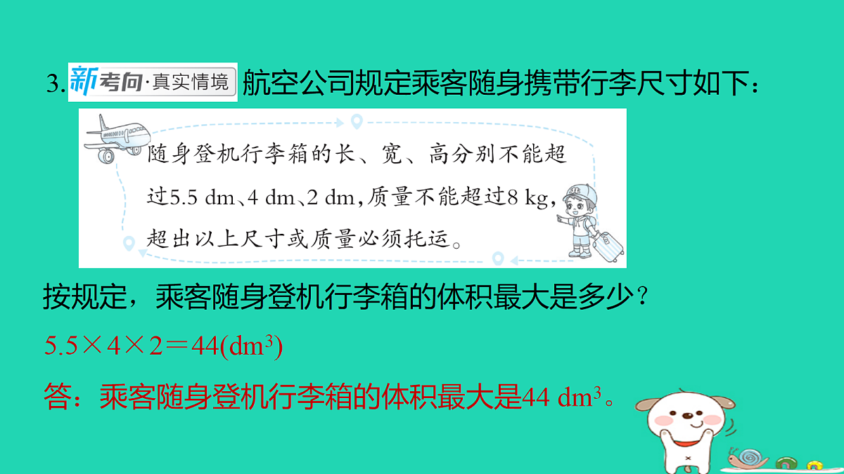18232946第6页