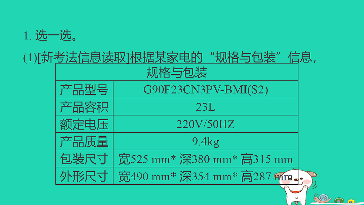 18232948第2页