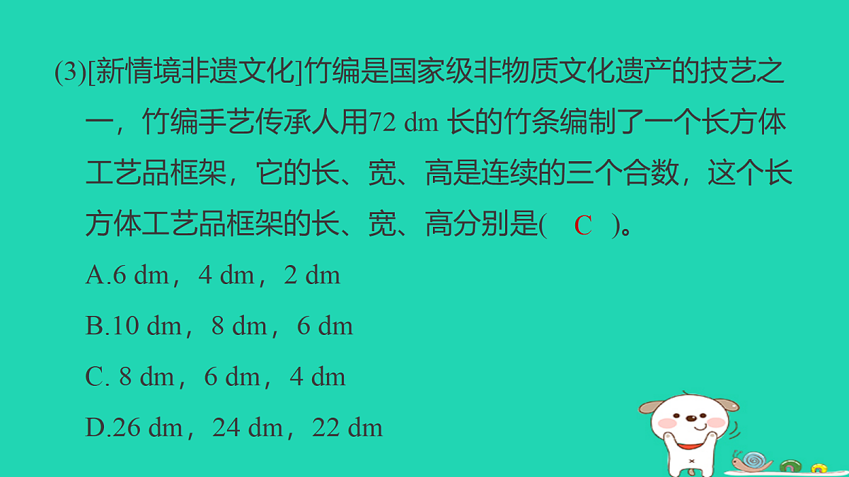 18232948第7页