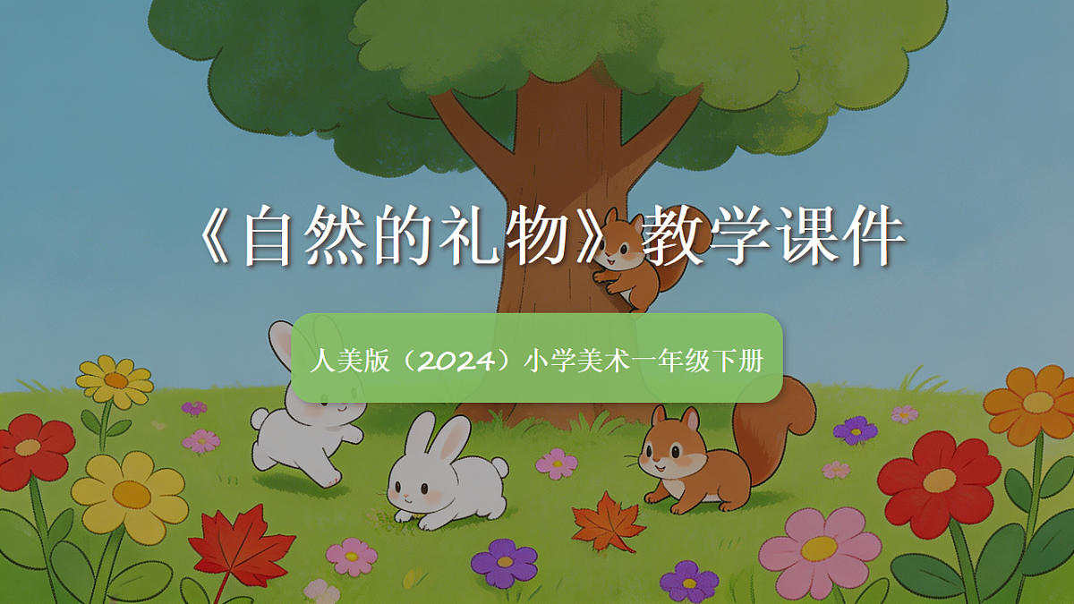 18234202第1页