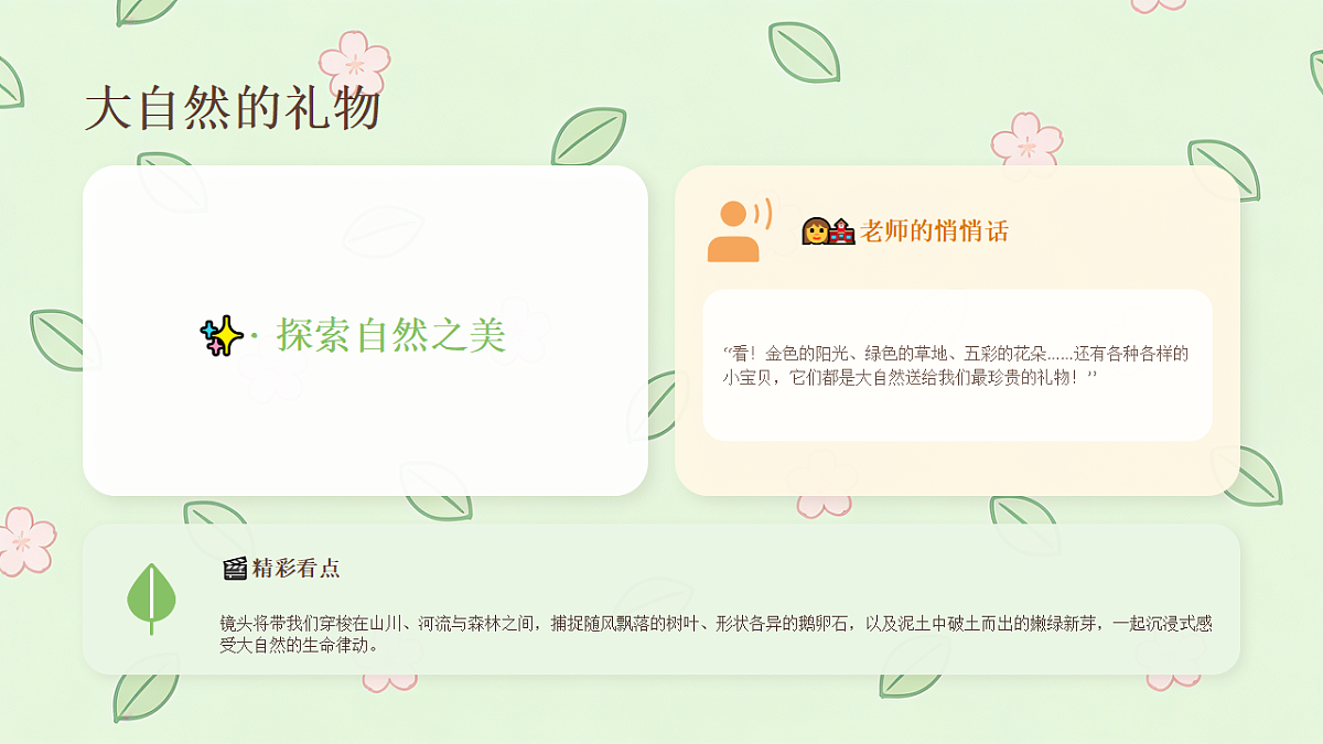 18234202第3页