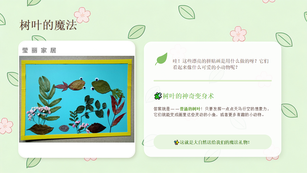 18234202第8页