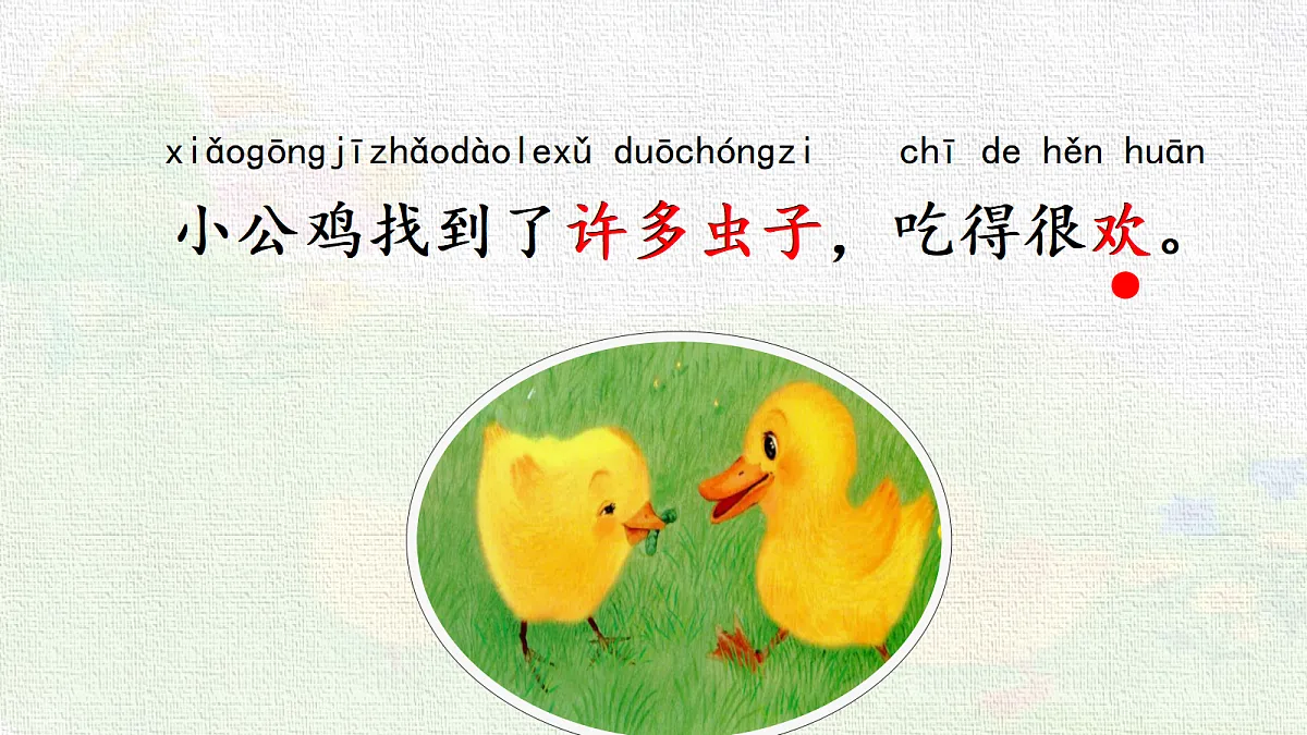 18234759第8页