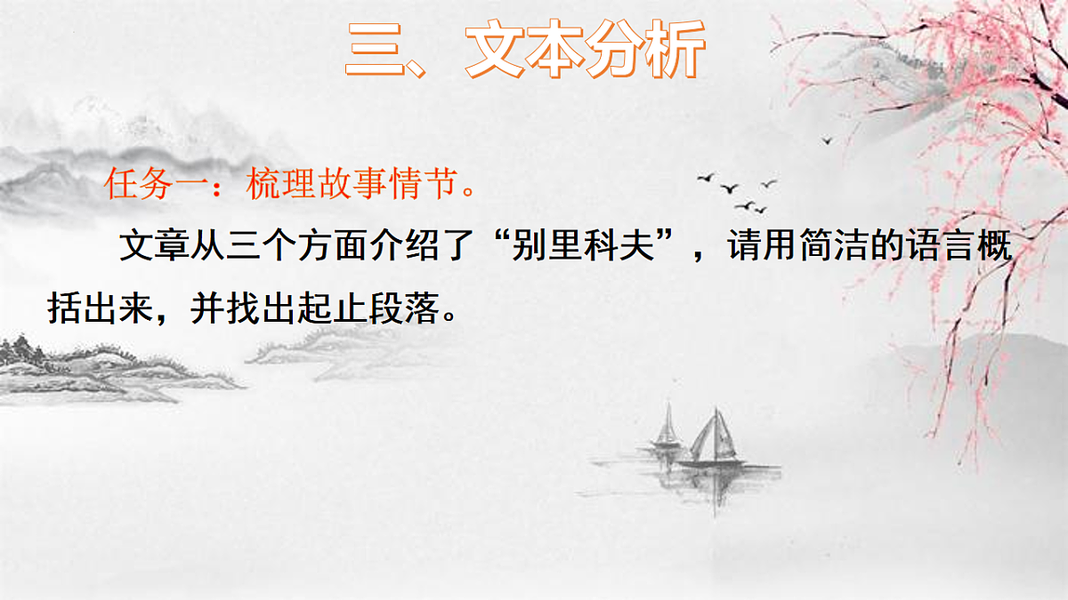 18234763第8页