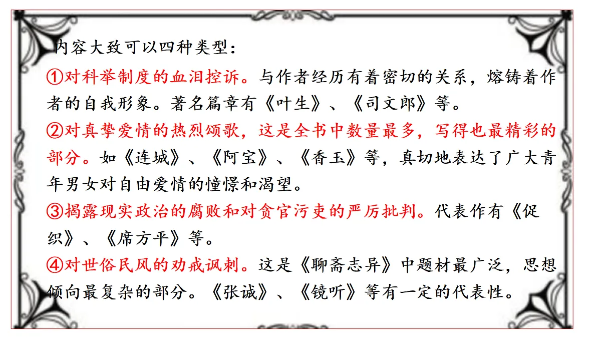 18234764第4页