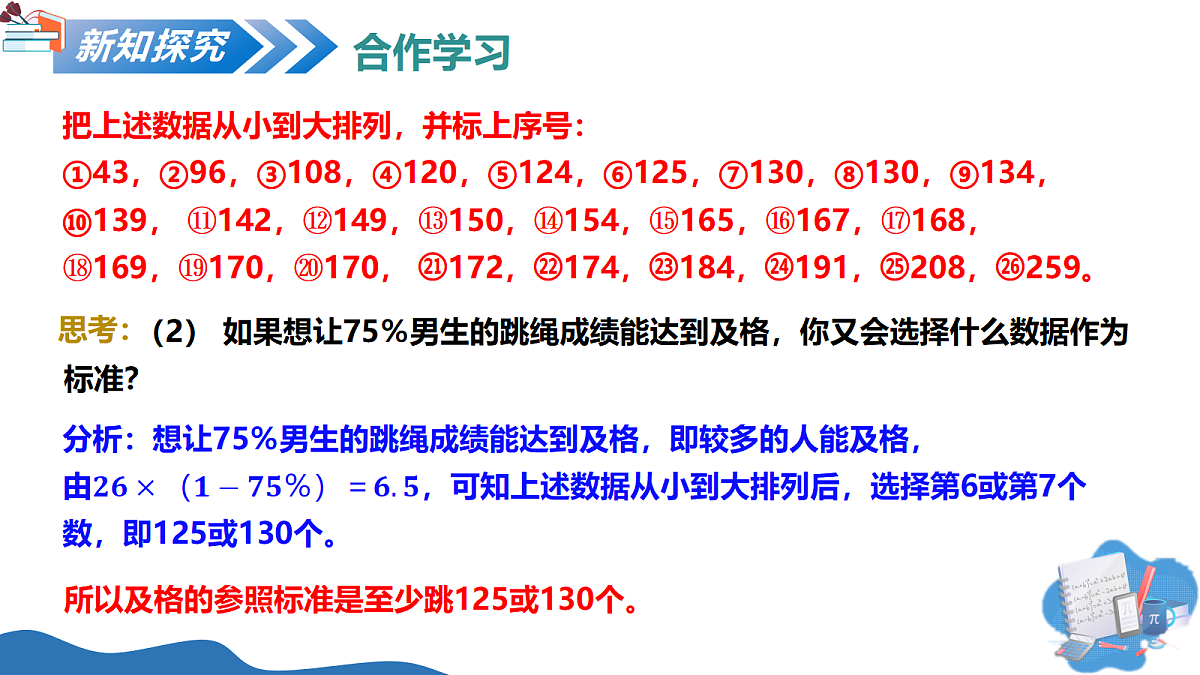 18235416第7页